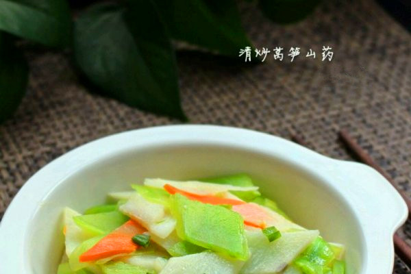 清炒莴笋山药
