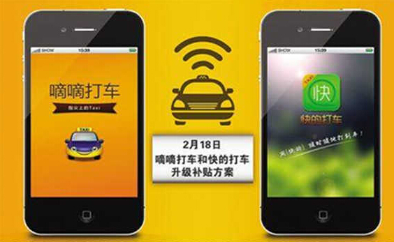 滴滴打车注册商标