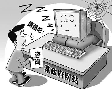 政府网站无人维护