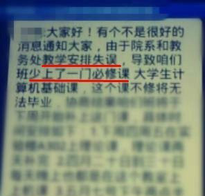 大学忘开课
