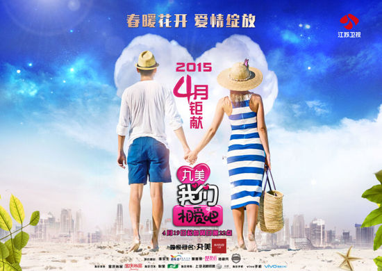我们相爱吧