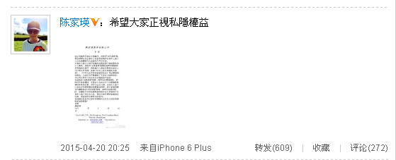 王菲经纪人微博截图