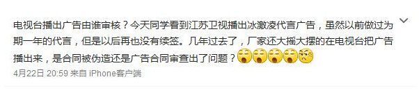 林妙可微博截图