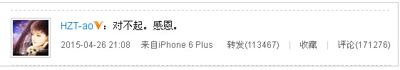 黄子韬微博感恩