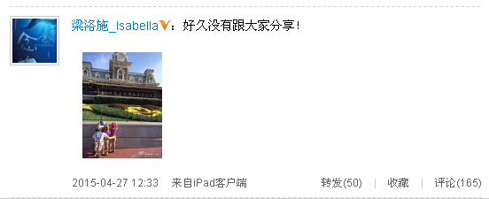 梁洛施微博截图