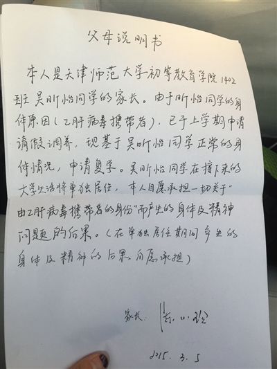 大学女生因乙肝歧视烧炭自杀 校方否认强迫其住单间