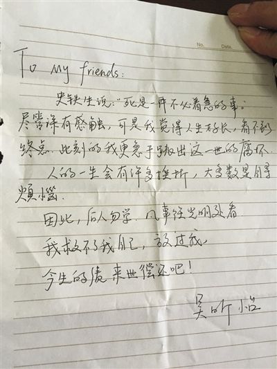 携乙肝女大学生自杀