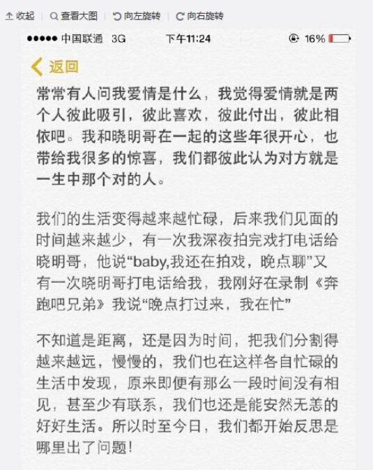 假冒baby爆料原文