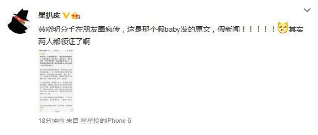 网友发文辟谣