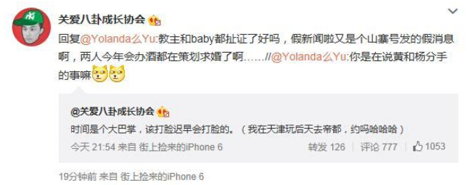 网友发文辟谣