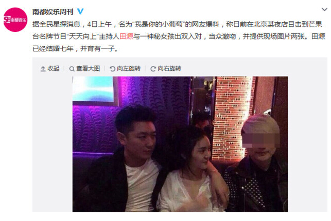 南都娱乐周刊微博截图