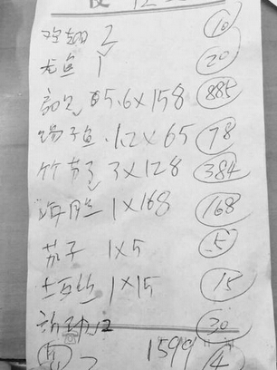 3只扇贝885元