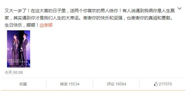何炅微博截图