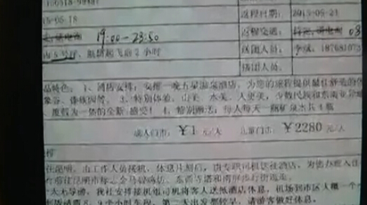 云南被骂游客未硬气申诉 1元报旅游购物团