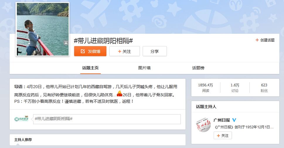 你想去西藏 先和高原反应谈一谈