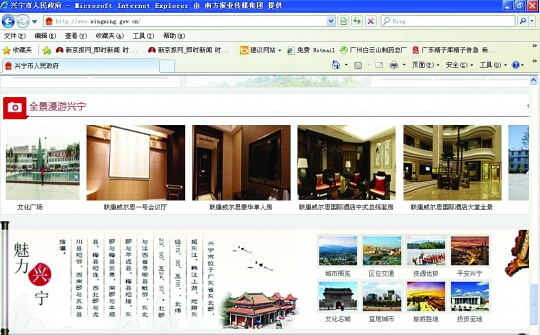 兴宁市人民政府官方网站