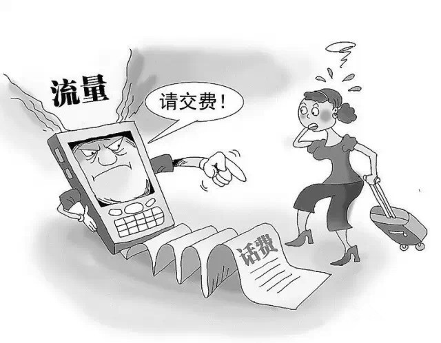 出国游三天话费一万六 流量动了你的钱包