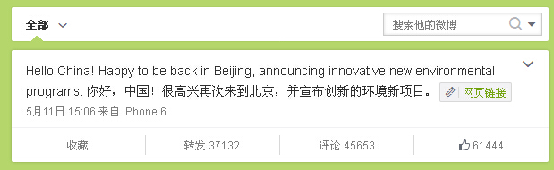 库克新浪微博截图