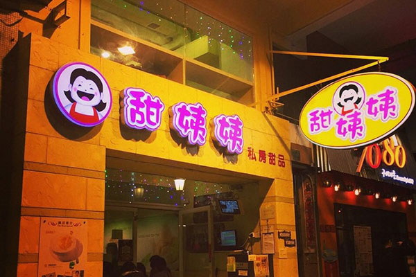 不靠黄教主baby自当老板娘 盘点香港明星餐厅