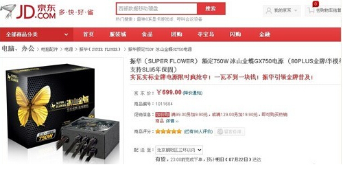 京东出资13亿港币现金认购金蝶约10%股份 