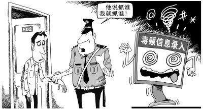 男子开房就被抓剧情两度反转 警方媒体齐道歉