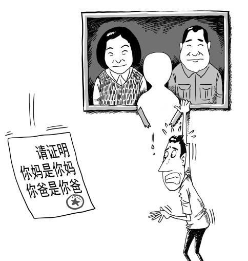 男子无法证明父母是父母 难继承父母遗产