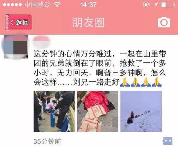 丽江一导游带团时突然死亡最后的话：太累了