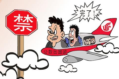 央企落马高管账单：中石化原总经理花8亿赞助上海F1