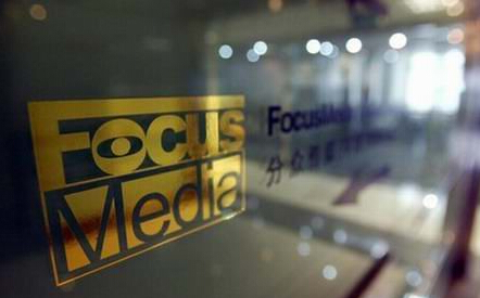 分众传媒将通过反向合并在A股上市