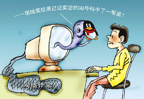 女子当当网购几十元书 误入钓鱼网站被骗15万元