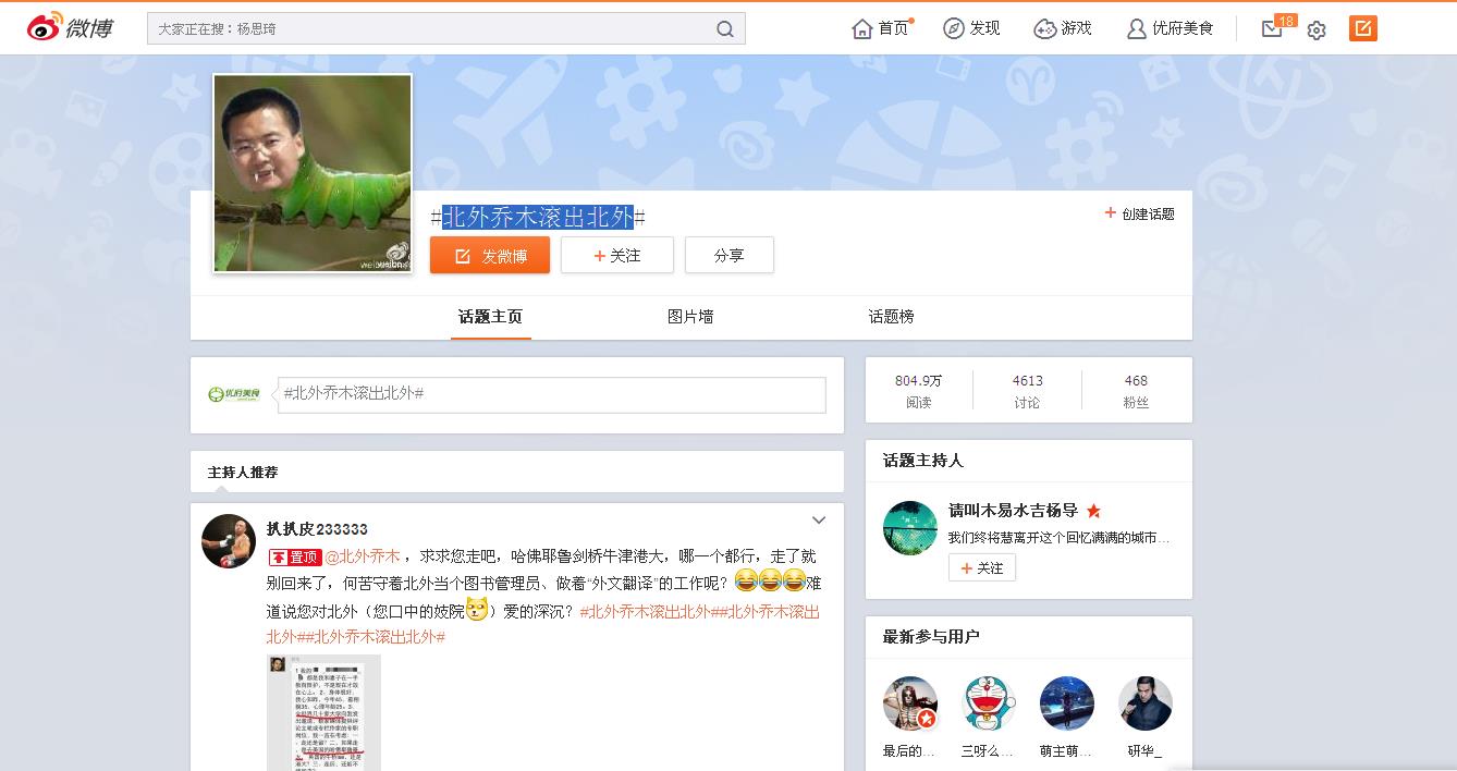 何炅吃空饷爆料者遭网友辱骂恐吓 希望何炅规劝引导