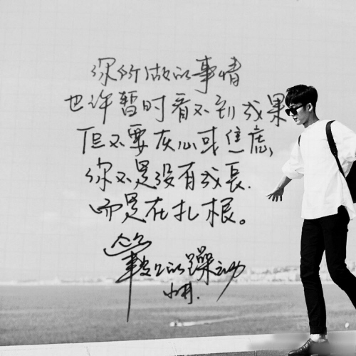 传井柏然字体将被收入字库 每字秒挣1000元