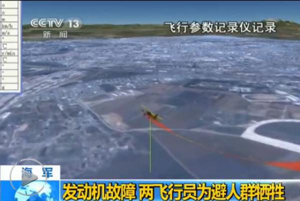 央视截图：飞行参数记录仪还原飞行员180度急转弯壮烈瞬间