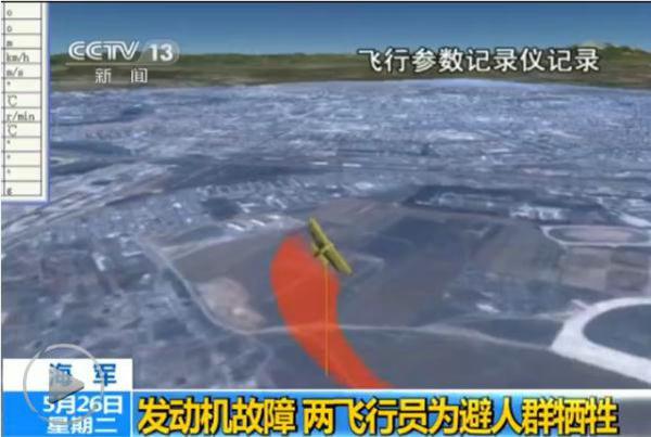央视截图：飞行参数记录仪还原飞行员180度急转弯壮烈瞬间。