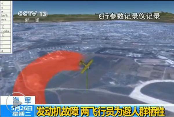 央视截图：飞行参数记录仪还原飞行员180度急转弯壮烈瞬间