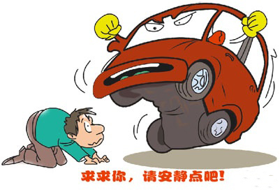 如何才能避免车辆异响 轮胎异响多半变形