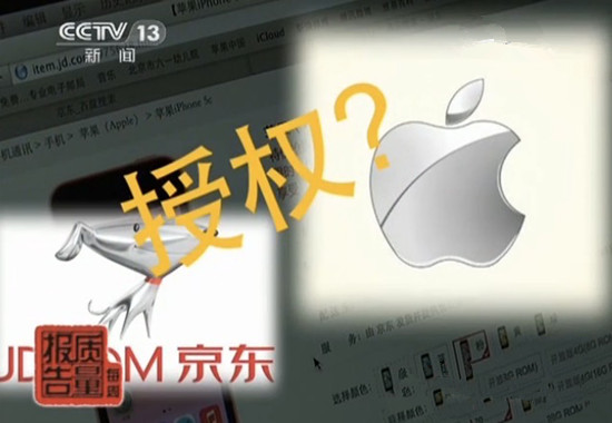京东的正品iPhone里怎么混进了翻新机