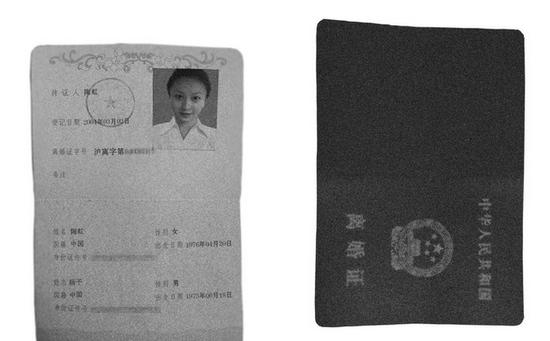 杨子首次回应：已与离婚多年 与黄圣依关系成谜