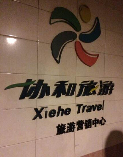 还原倾覆豪华客轮 “东方之星”号隶属重庆万州