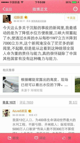 长江客轮倾覆事件中转发最多视角最独特的一条微博