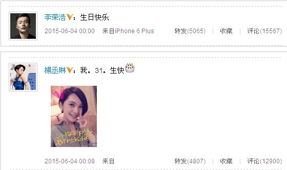 杨丞琳李荣浩隔空秀恩爱