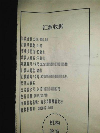 中石油周口女经理卷款5亿失踪 一家三口失联