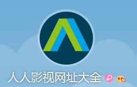 人人影视改名问人人影视网站大全