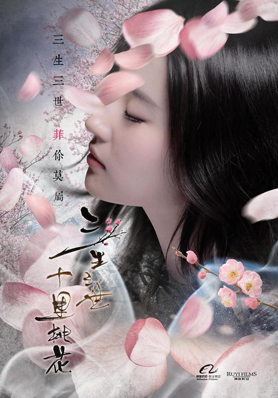 刘亦菲再演仙侠剧 敲定《三生三世十里桃花》女主