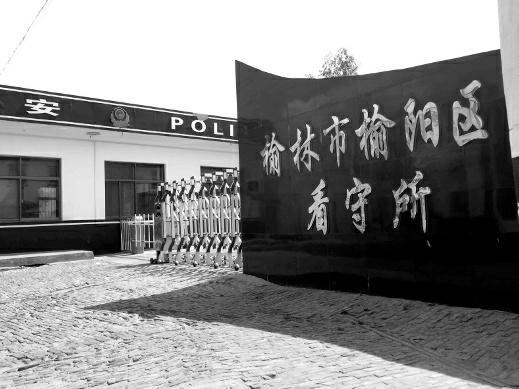 看守所民警索贿