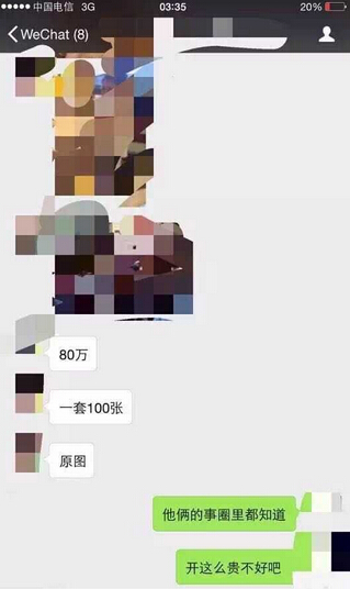 邓超被爆出轨 真假难以辨再添新证