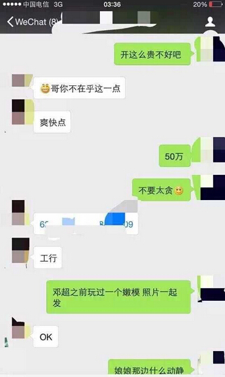 邓超被爆出轨 真假难以辨再添新证
