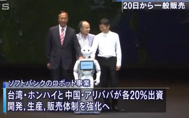 日本软银人形机器人开售