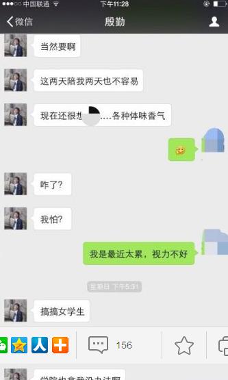 天工大男教师发色情视频骚扰女学生 称敢告我的人还没出生