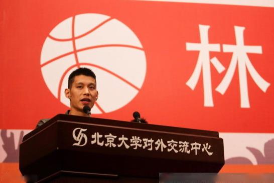 林书豪北大演讲：被雪藏后大哭 更喜欢在火箭打球